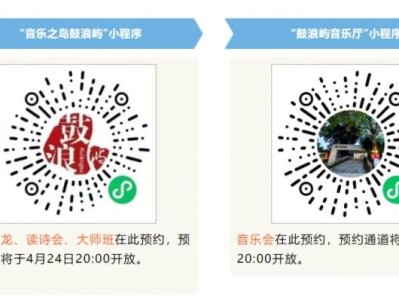2025鼓浪屿免费音乐会预约时间