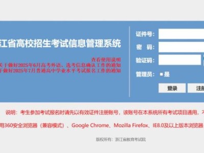 2025浙江教育考试院高考准考证打印官方入口