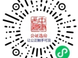 东莞虎门滨海之星花园安居房线上公证选房操作指南(时间+入口+步骤)