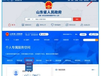 2025上半年山东自学考试免考申请审核结果查询