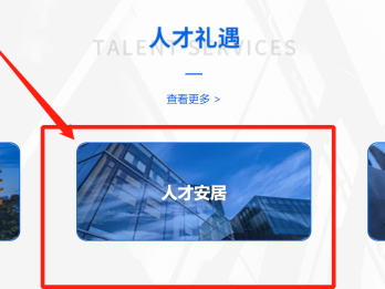 武汉人才租赁房登记流程一览(申请+配租)