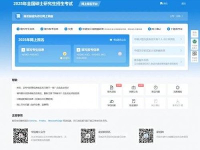 2026年考研报名信息填写步骤（入口+流程）