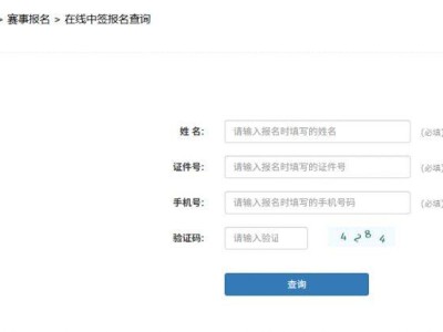 2025合肥马拉松中签查询入口