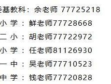 2025重庆武隆义务教育阶段招生政策