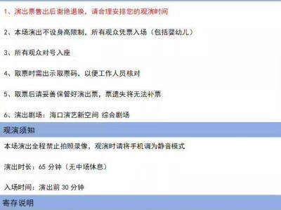 2025海口儿童剧小王子之星球奇遇记(时间+地点+购票)