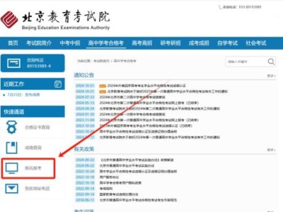 2026年北京第一次高中合格考报名指南（时间+入口+要求）