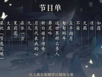 中山《梁祝》经典国风音乐会(时间+地点+购票)