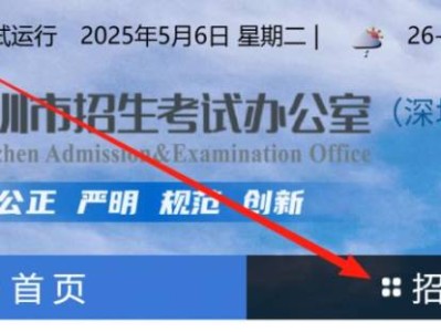 2025深圳招考网体育中考成绩查询入口（查询时间+查询流程）
