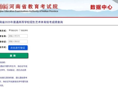 2025河南高考书法统考成绩查询入口