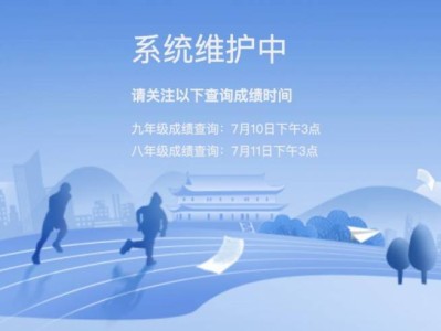 2025福州中考查分入口汇总（微信+网站+App查询）