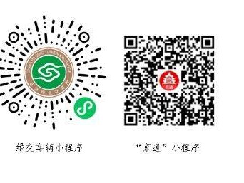 2025年北京汽车置换更新补贴相关问题解答