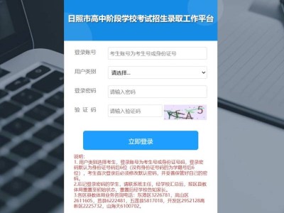 2025日照中考模拟志愿填报入口官网（https://gzd.rzjyks.cn/）