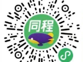 2025海口周末游机票买一送一活动(时间+入口+规则)