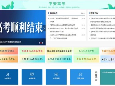 2025内蒙古高考志愿模拟填报时间（开始+截止）