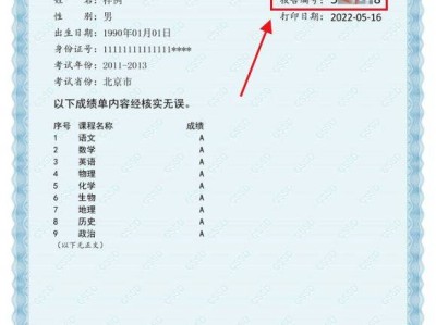 高中学业水平考试成绩报告编码怎么查？