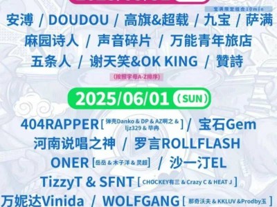 2025长春禧都音乐节演出时间+交通指南+行李寄存