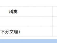 2025年郑州大学体育学类专业招生简章