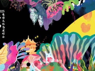 2025上海春节元宵灯会大全(时间+地点+门票)