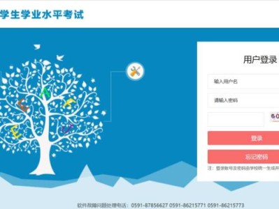 福建中职学考成绩查询入口网站