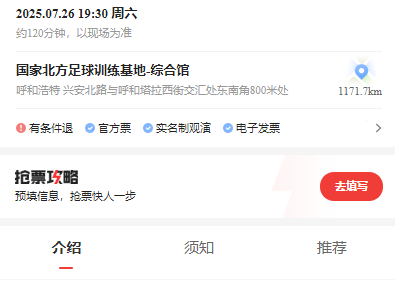 2025呼和浩特苏见信演唱会开票时间+购票渠道