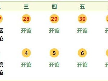 2025辛亥革命博物院端午节开放时间