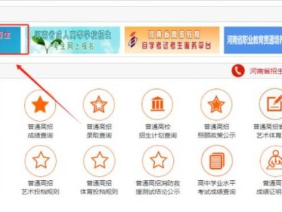 2026河南高考网上报名入口https://www.haeea.cn