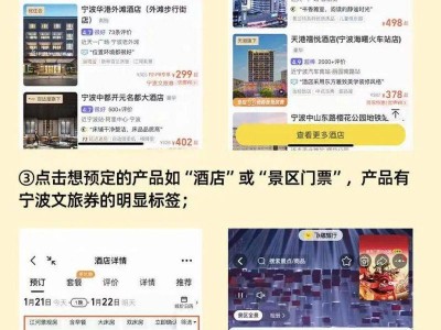 2025年宁波新春文旅消费券领取指南(时间+方式)