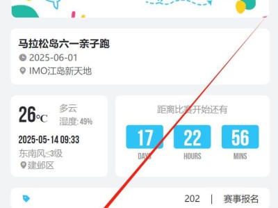 2025六一南京建邺亲子跑比赛时间+报名时间+报名要求+费用