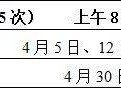 天津2025振华里小学随迁子女小学入学转学预约登记方式