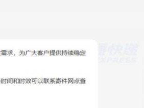 2025年中通快递春节放假停运吗
