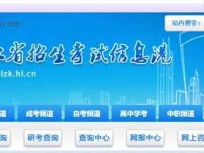 黑龙江省龙招港网官网