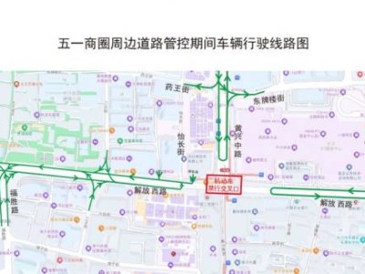 2025长沙五一商圈周边道路限制交通措施(时间+路段)