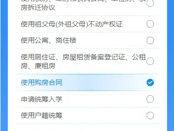 2025南昌幼升小信息采集使用购房合同入学流程（附图解）