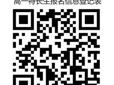 海口市琼山华侨中学2025高一特长生招生方案（报名+考试+录取）