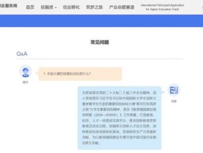 2025中国国际大学生创新大赛参赛常见问题