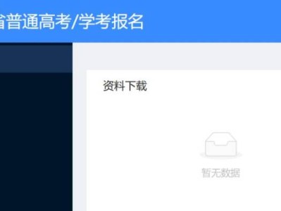 2025广东高考志愿填报时间+填报入口