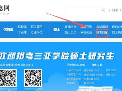 2026考研报名入口官网https://yzst.chsi.com.cn/index2.html