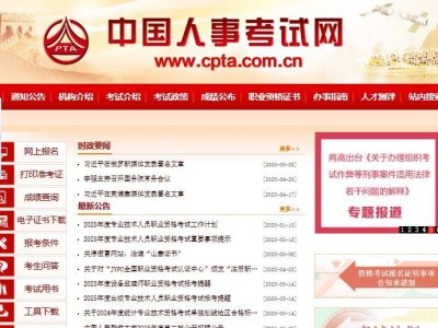 2025审计专业技术资格考试准考证打印时间+入口官网