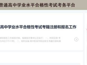 2025河北学考成绩查询入口网站官网：https://xk.hebeea.edu.cn/#/