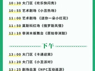 2025北京世界公园端午节演出安排时间表