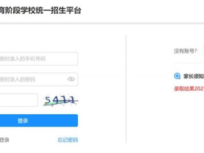 2025东莞义务教育录取结果查询官网入口