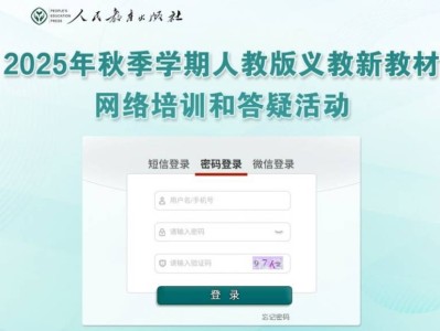 2025人教版教材培训学时证书打印（附培训官网入口）