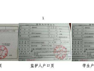 天津市津南区2025外省回户籍地小升初报名需要什么材料？