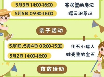2025重庆自然博物馆五一科普活动时间+内容+参与方式