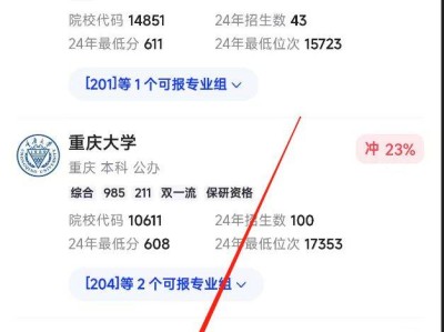 2025高考志愿填报ai助手（免费版）