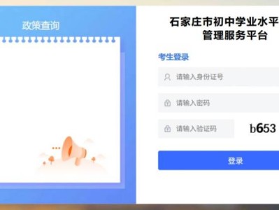 石家庄市高中阶段学校招生考试管理服务平台官网链接