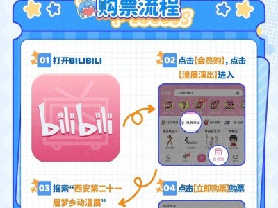 2025西安第二十一届梦乡动漫展（时间+地点+购票）