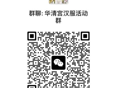 西安华清宫端午小仕女招募活动（时间+入口）