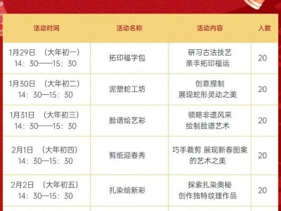 2025陕西汉阳陵博物院新春活动汇总(时间+地点)