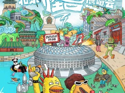 2025年北京朝阳区五一活动时间地点预告